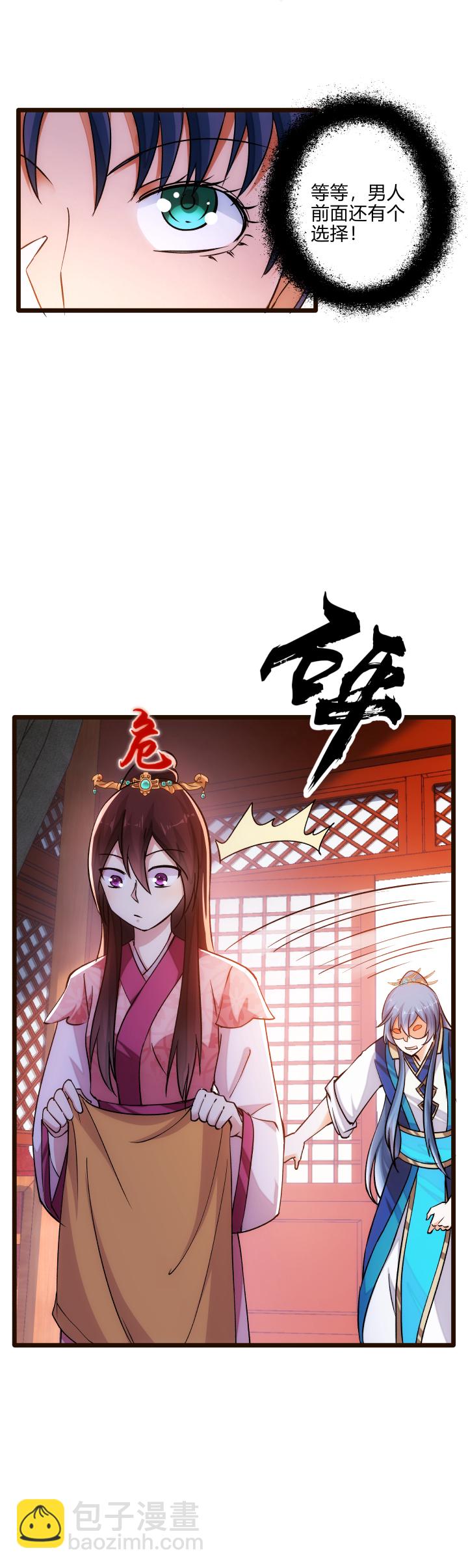 27 搬石砸脚-第28话