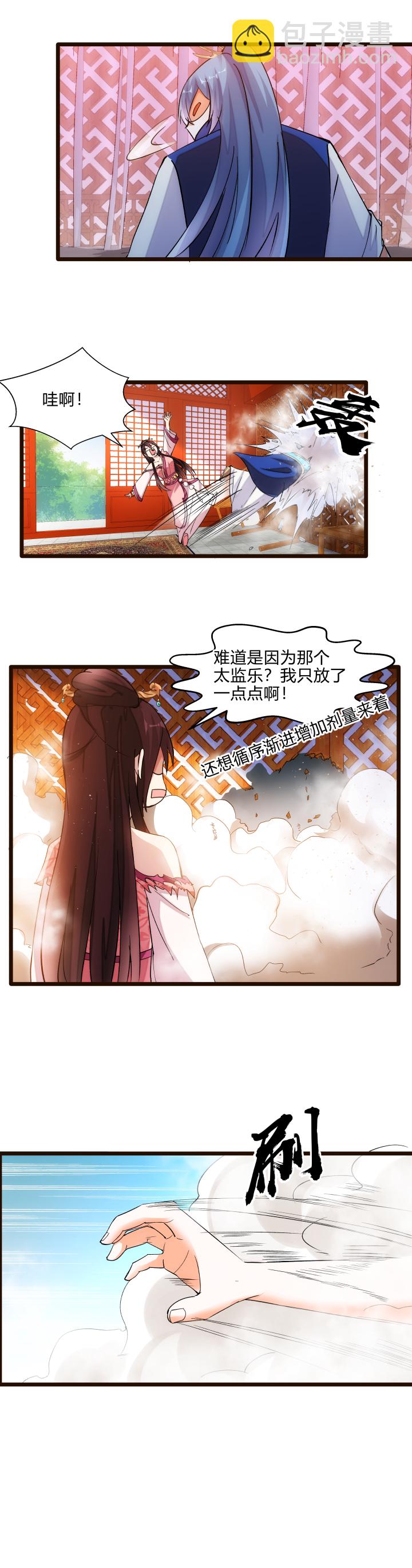 27 搬石砸脚-第28话