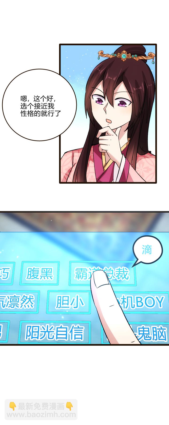 29 自我认知-第30话