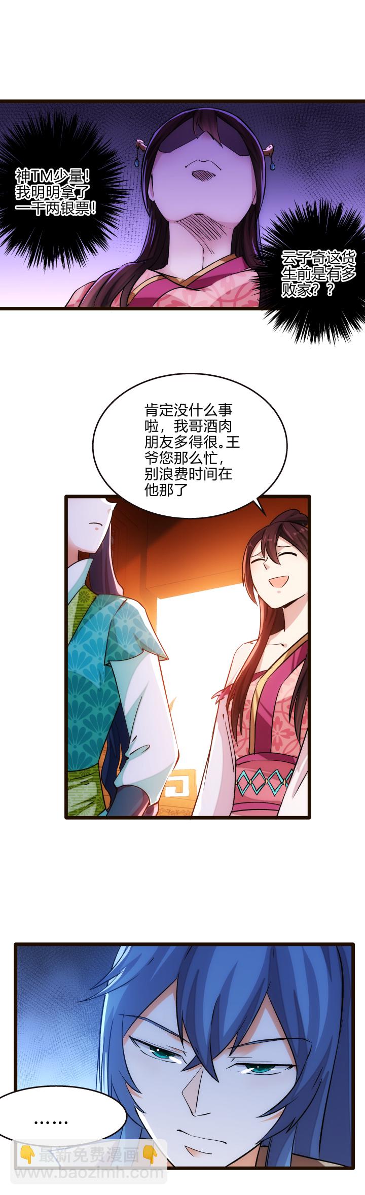 29 自我认知-第30话