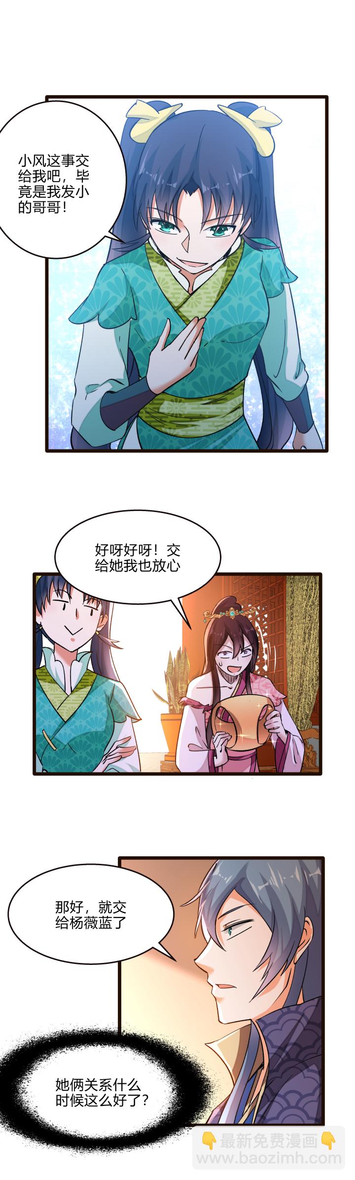 29 自我认知-第30话