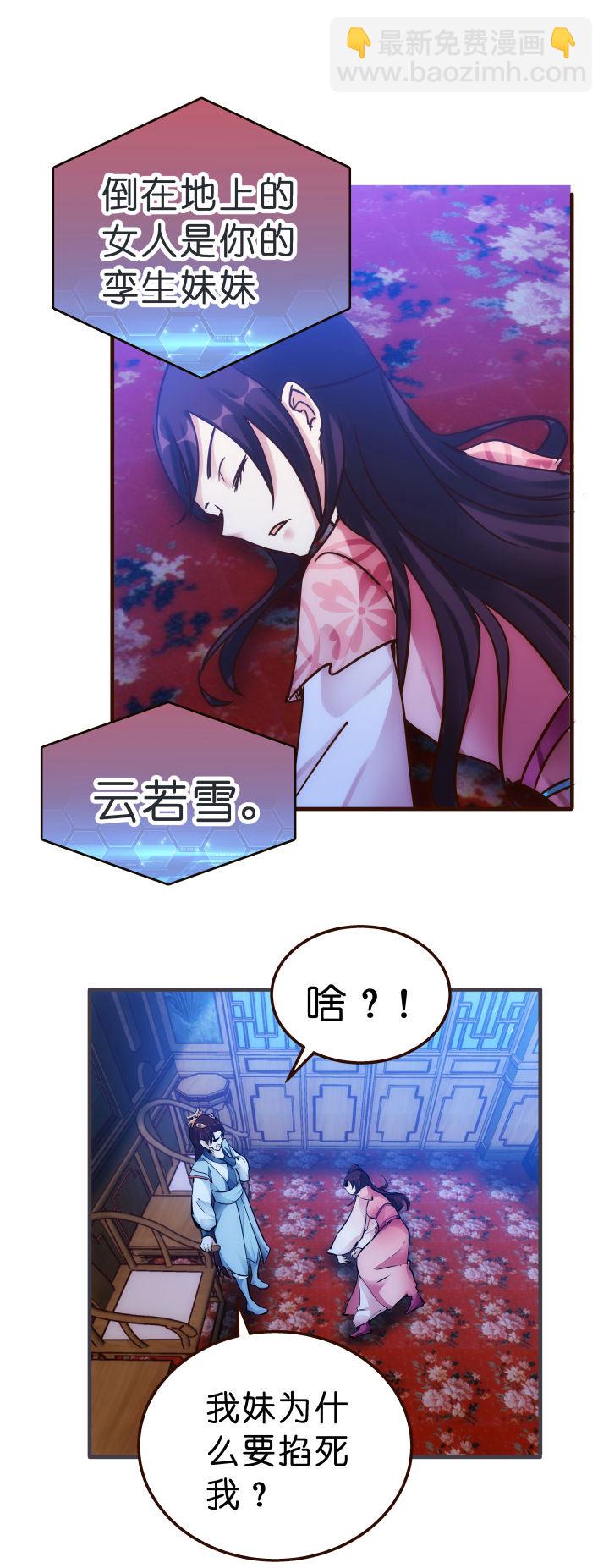 03 解毒丹-第4话