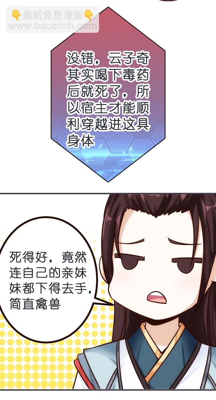 03 解毒丹-第4话