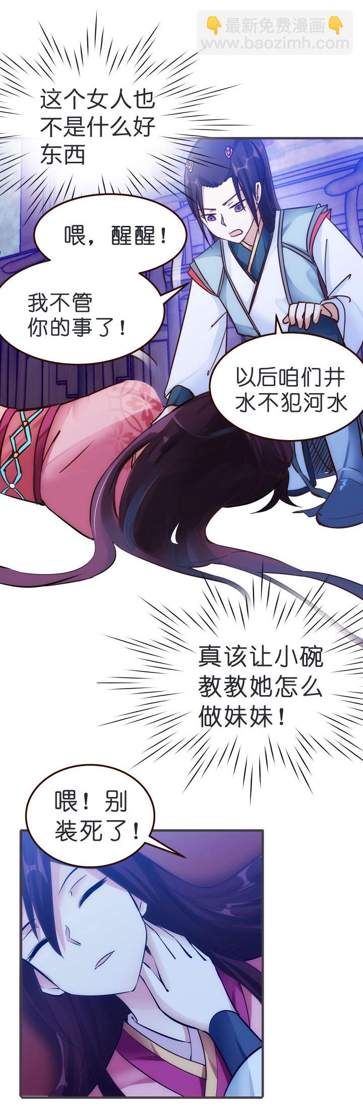 03 解毒丹-第4话