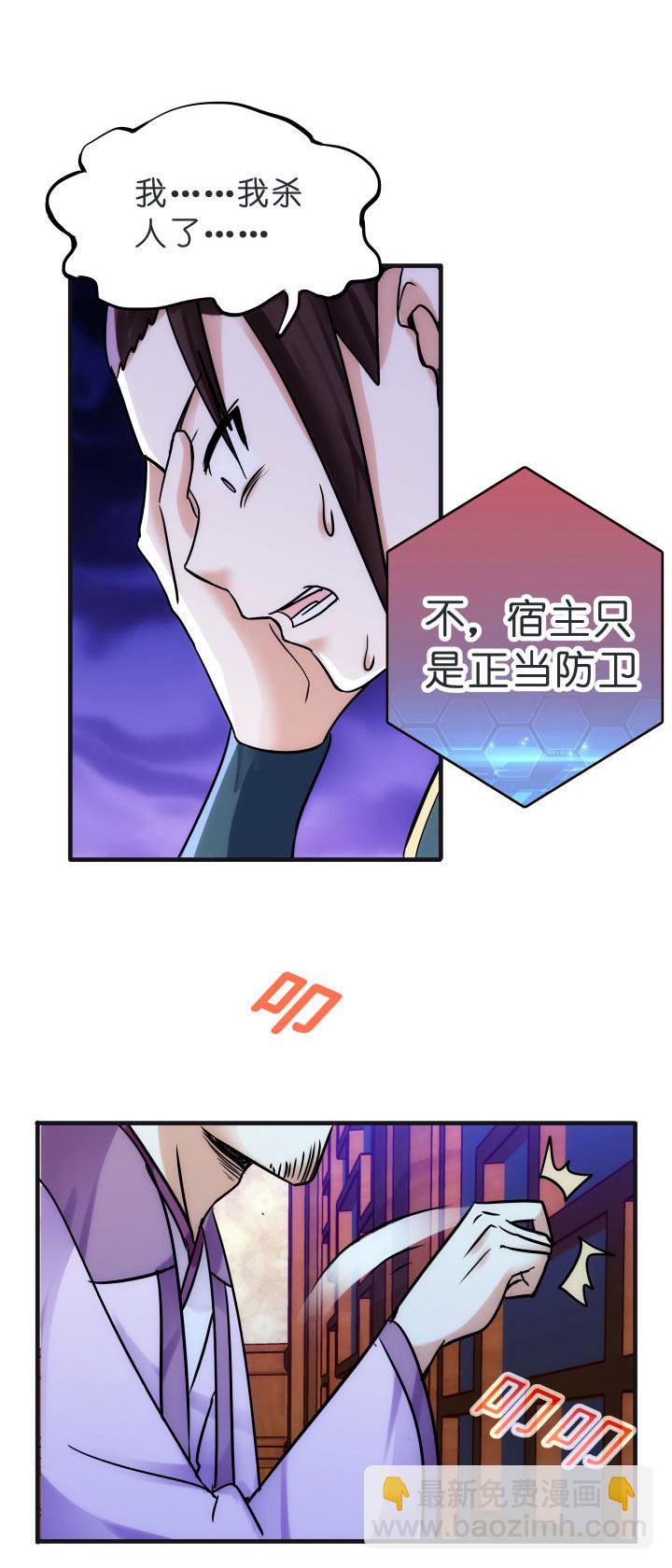 03 解毒丹-第4话