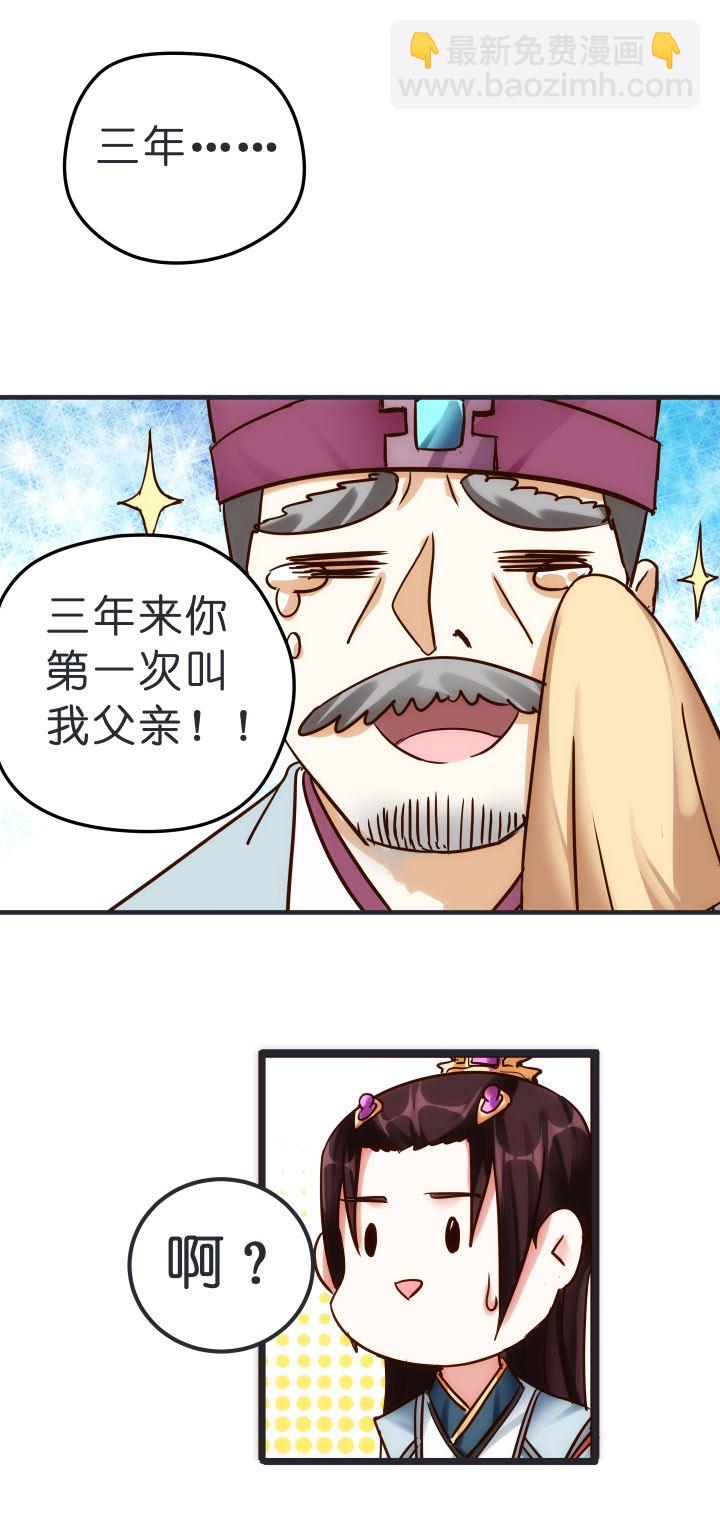 03 解毒丹-第4话