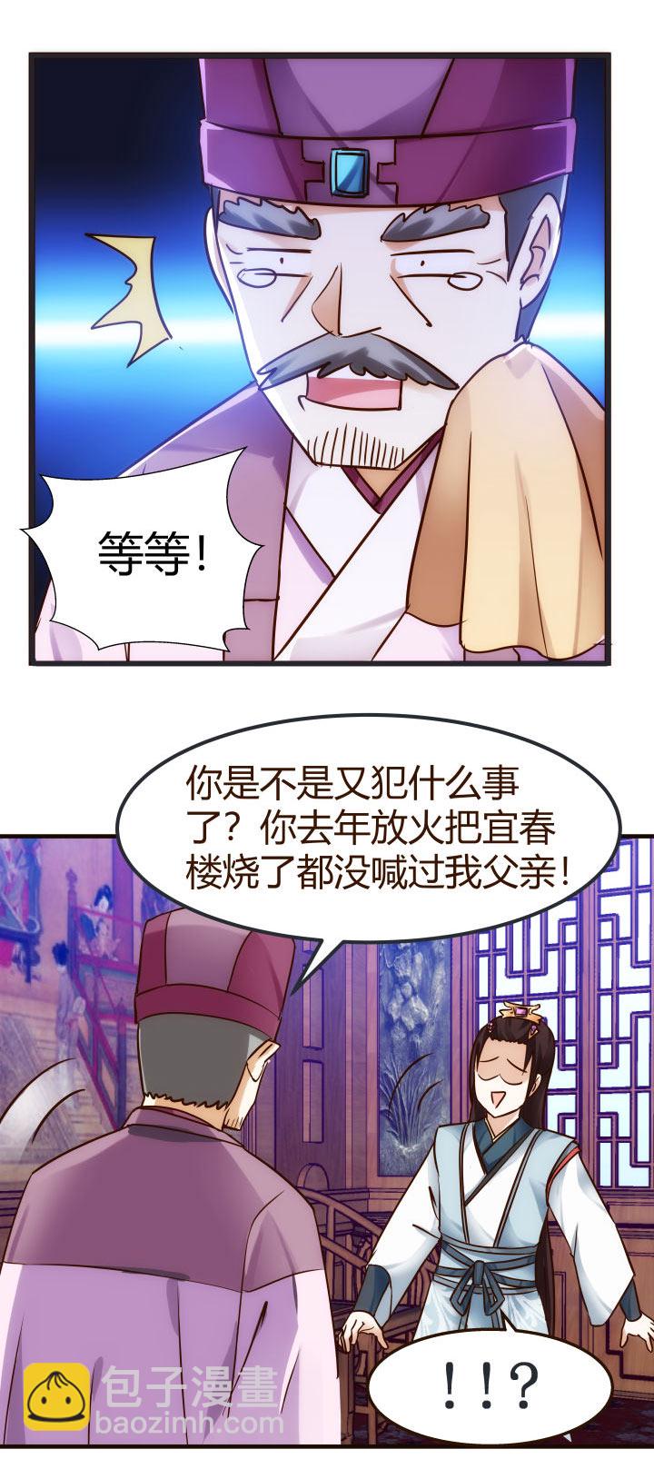 03 解毒丹-第4话