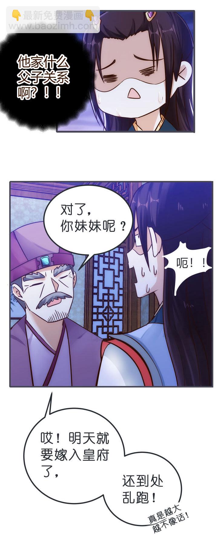 03 解毒丹-第4话
