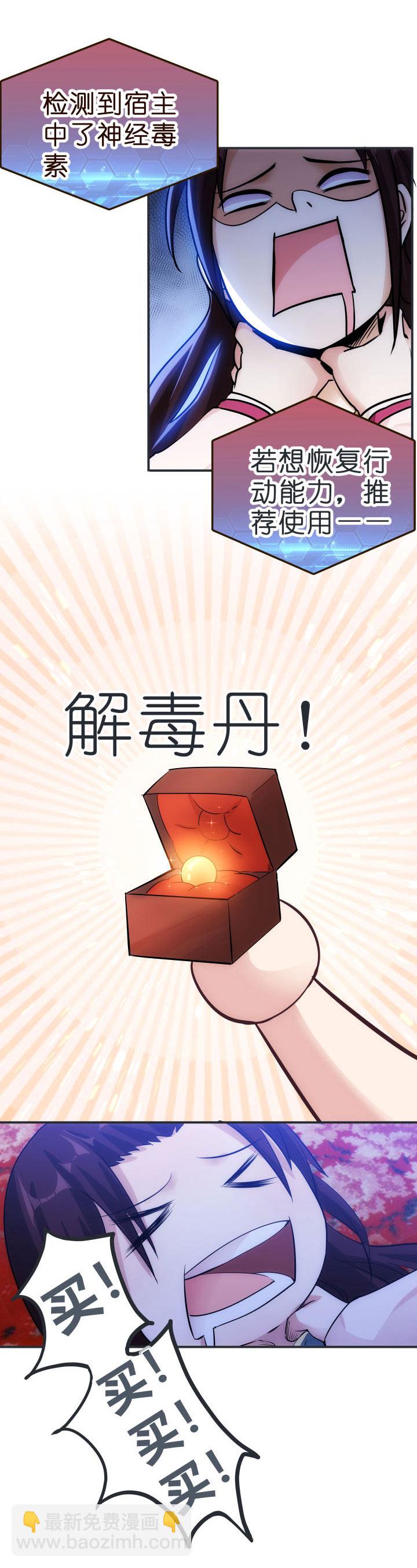 03 解毒丹-第4话
