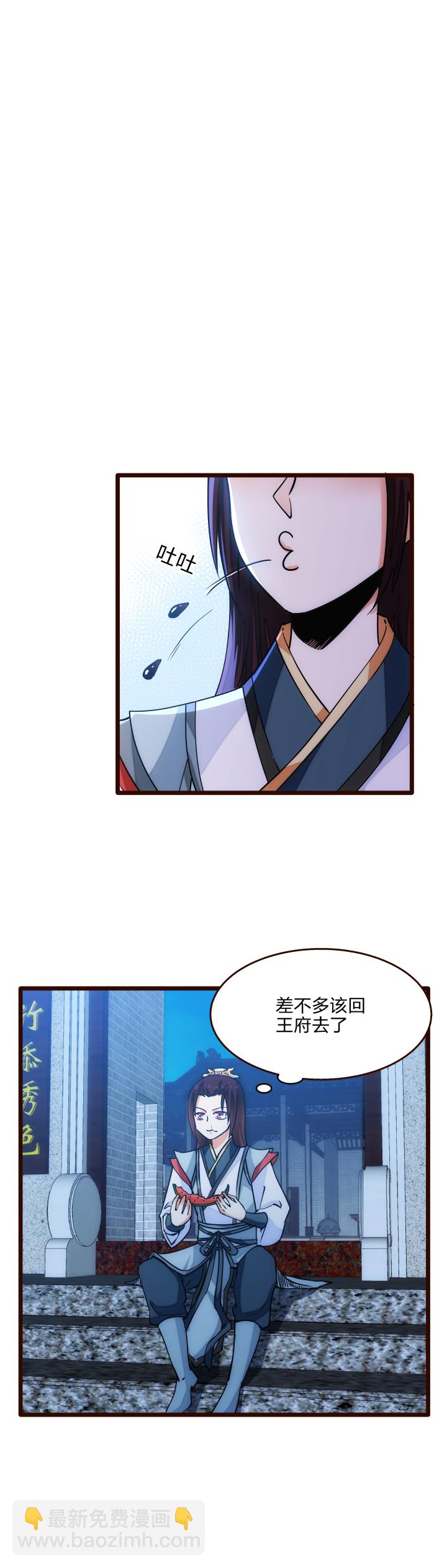 31 御马-第32话