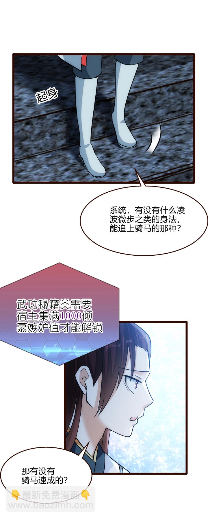 31 御马-第32话