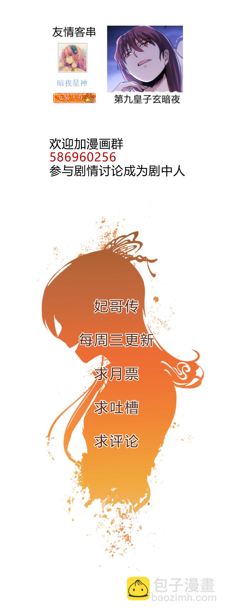 31 御马-第32话