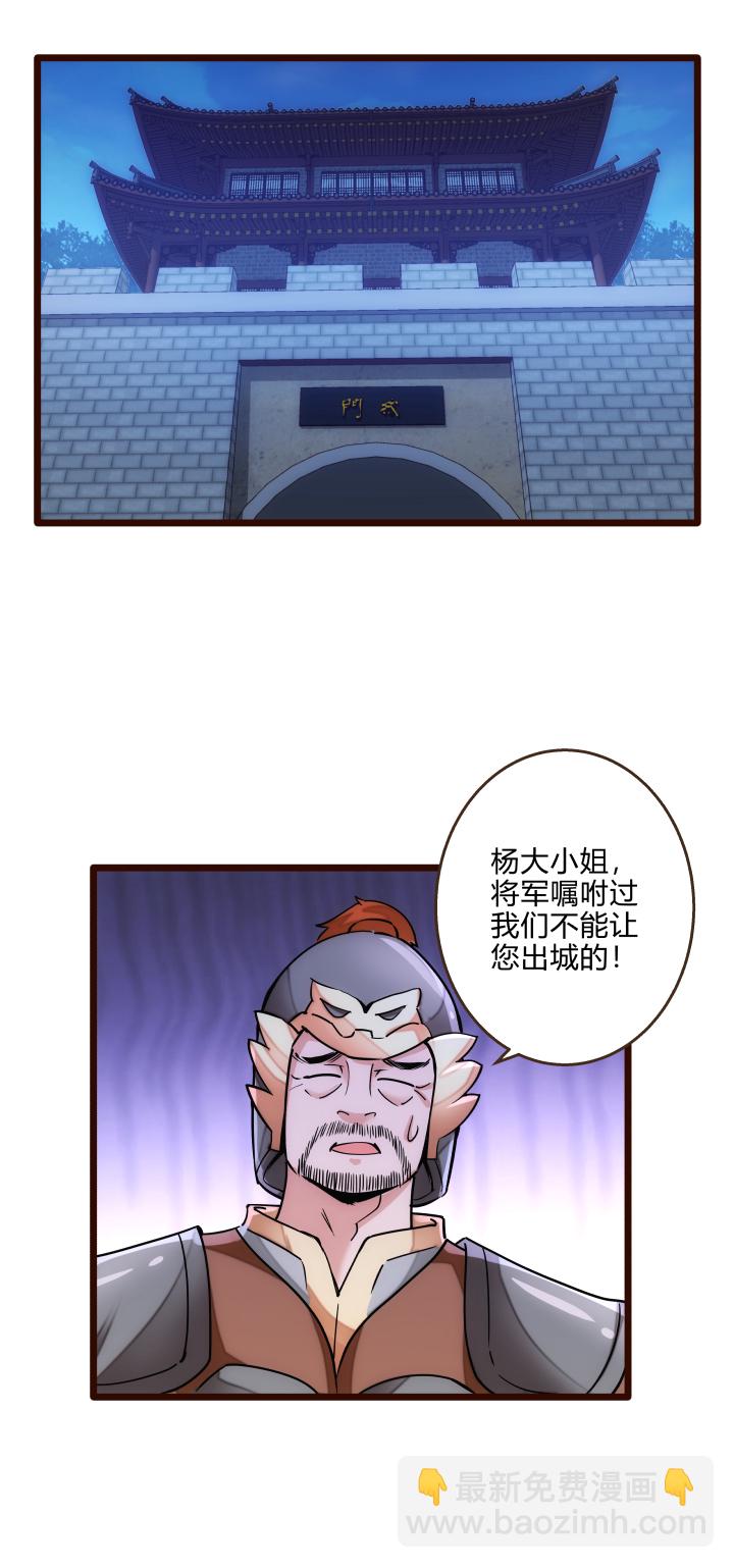31 御马-第32话