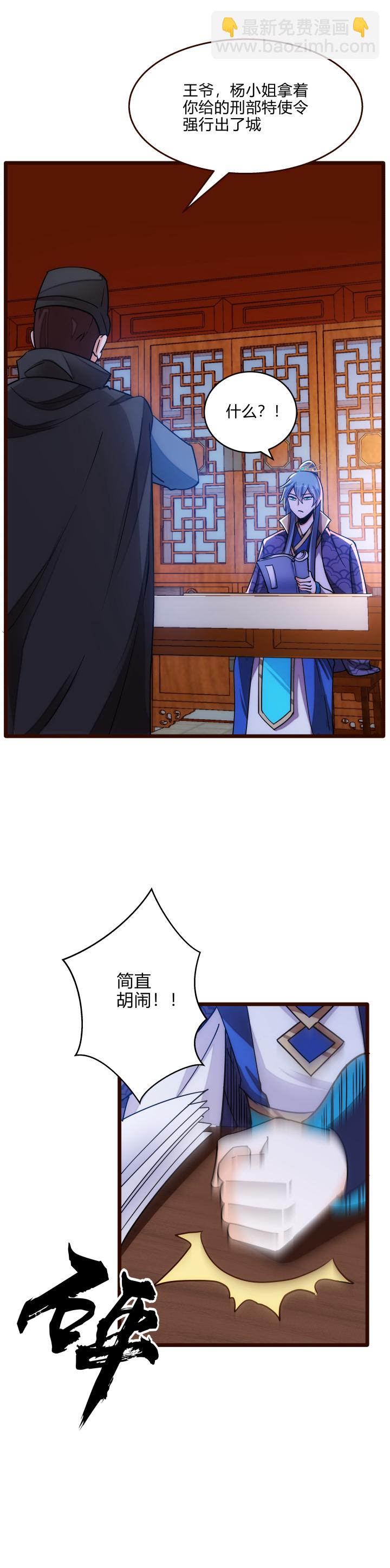 31 御马-第32话