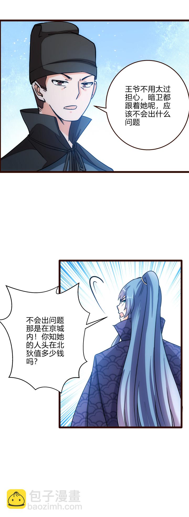 31 御马-第32话