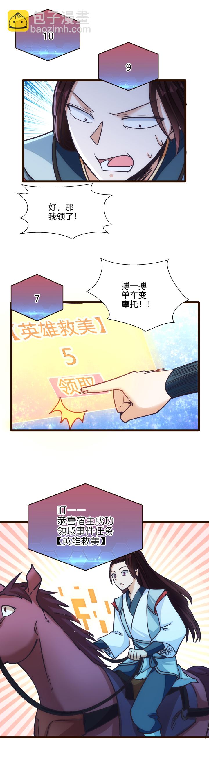 33 事件任务-第34话