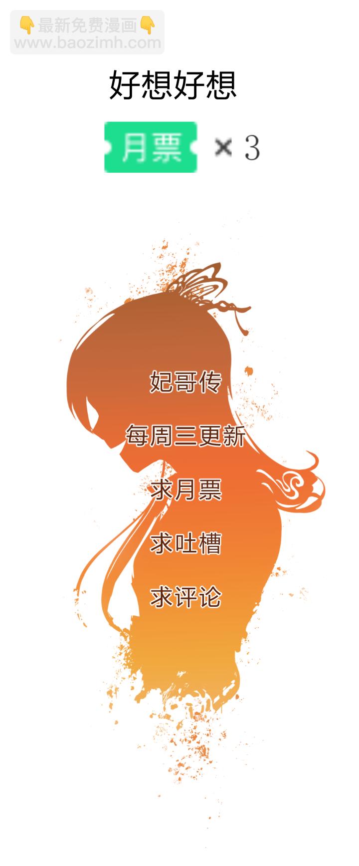 33 事件任务-第34话