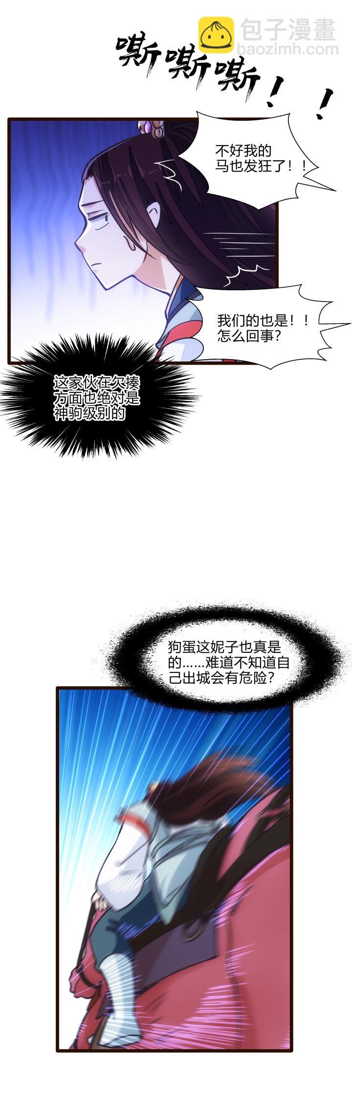 33 事件任务-第34话