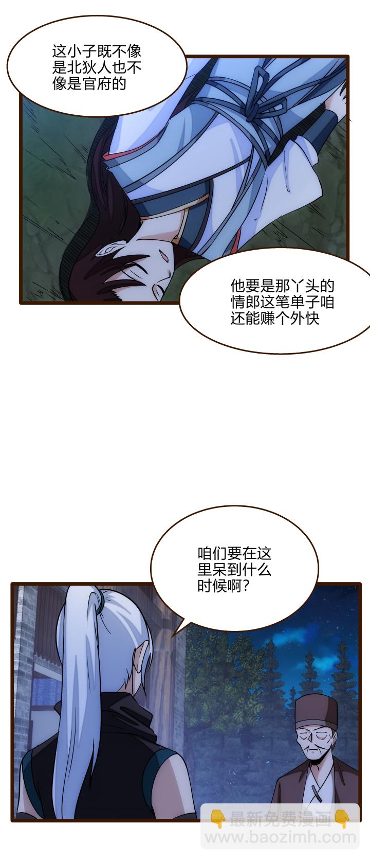 35 后手-第36话