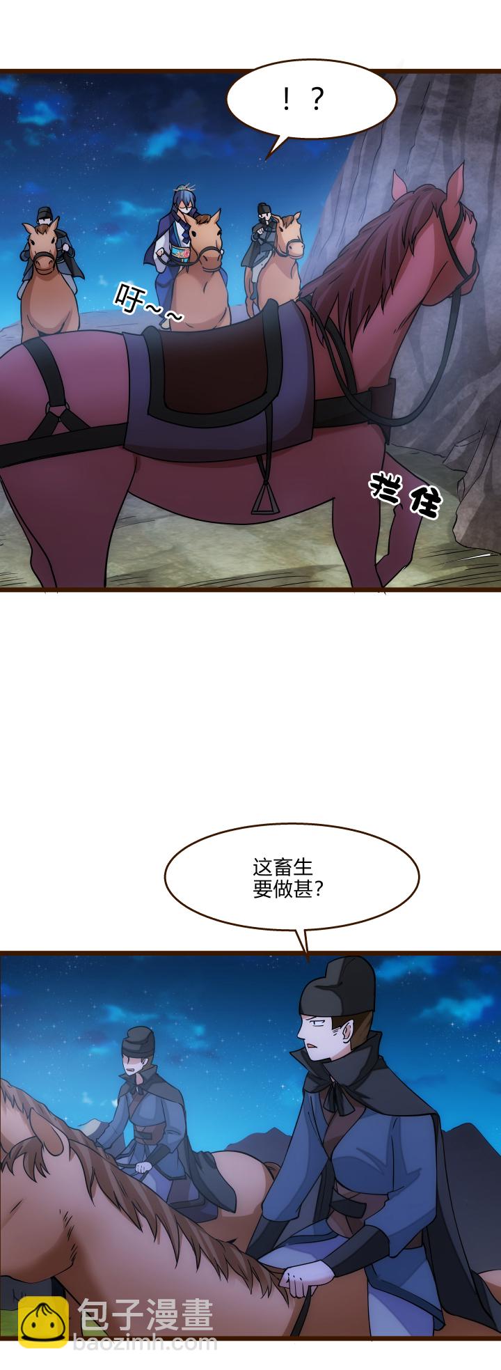 35 后手-第36话