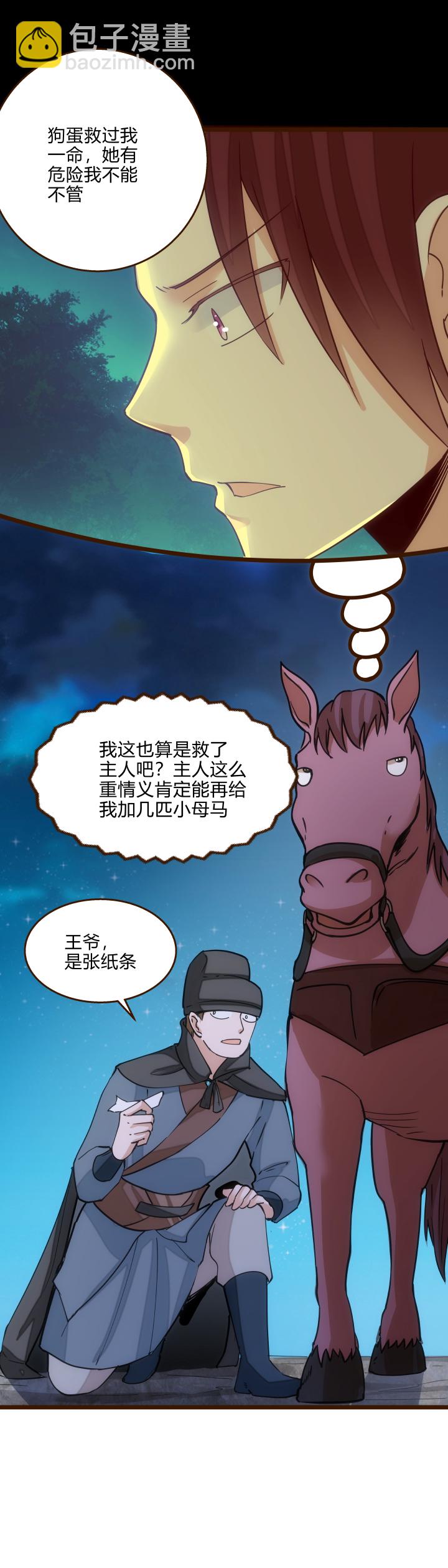 35 后手-第36话