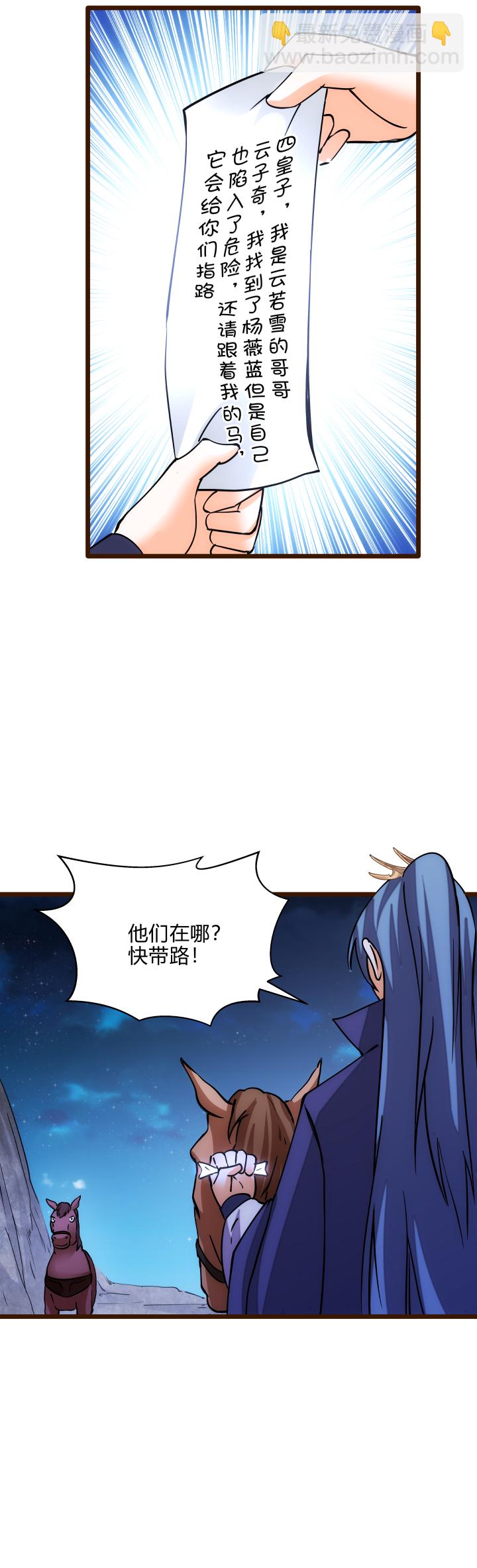 35 后手-第36话