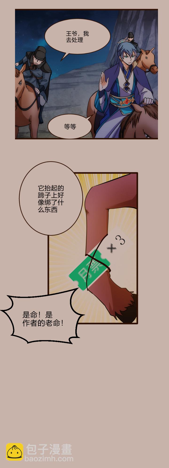 35 后手-第36话