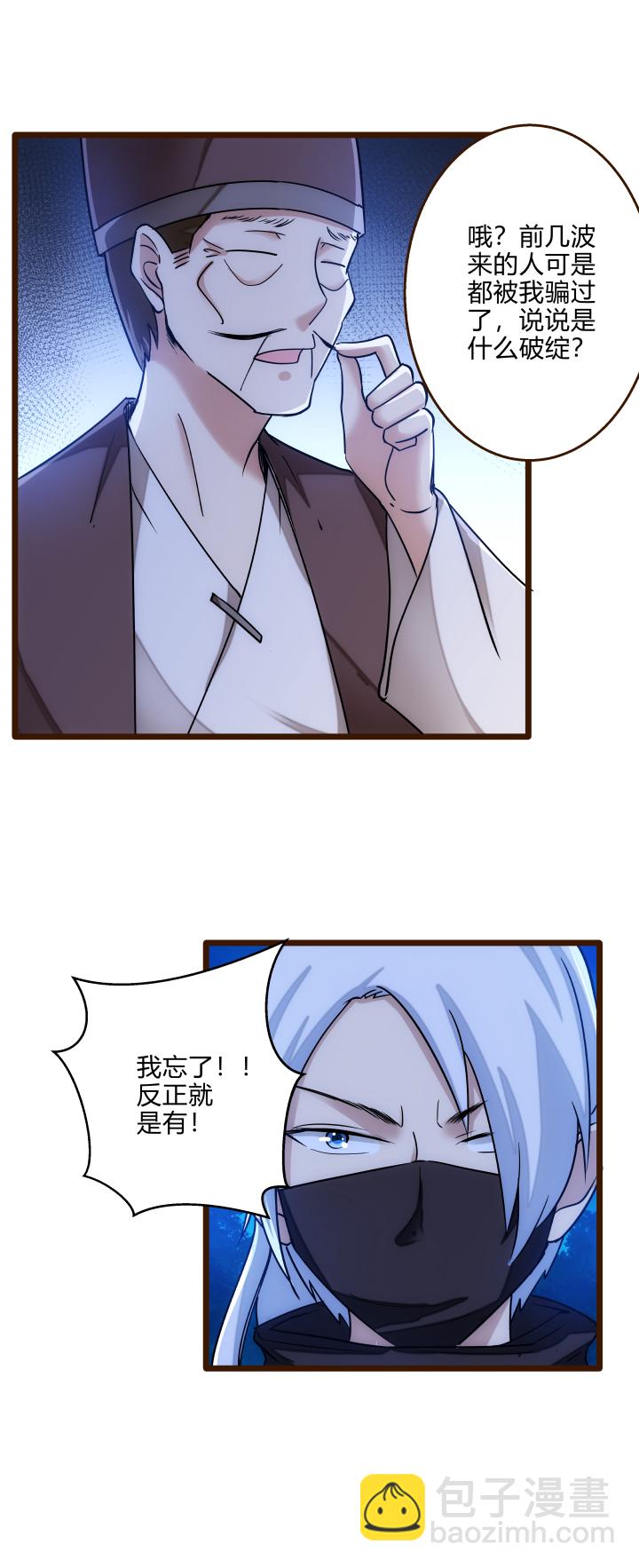 35 后手-第36话