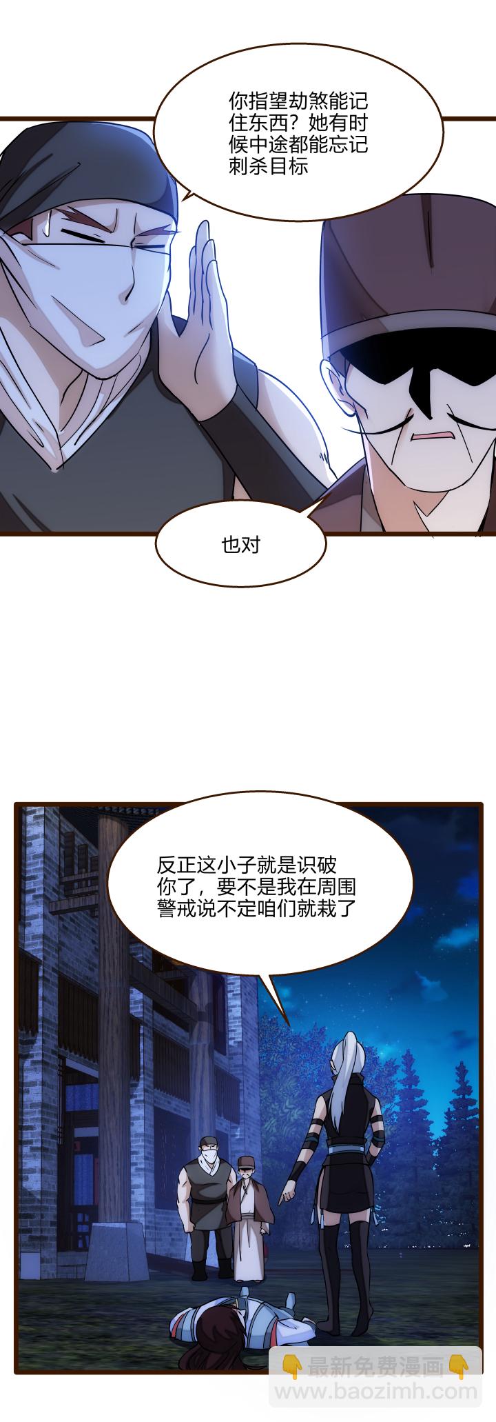 35 后手-第36话