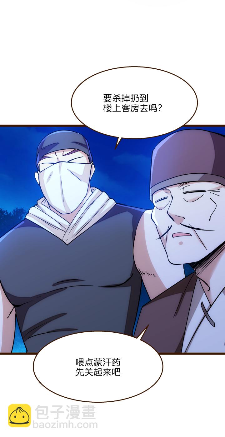 35 后手-第36话