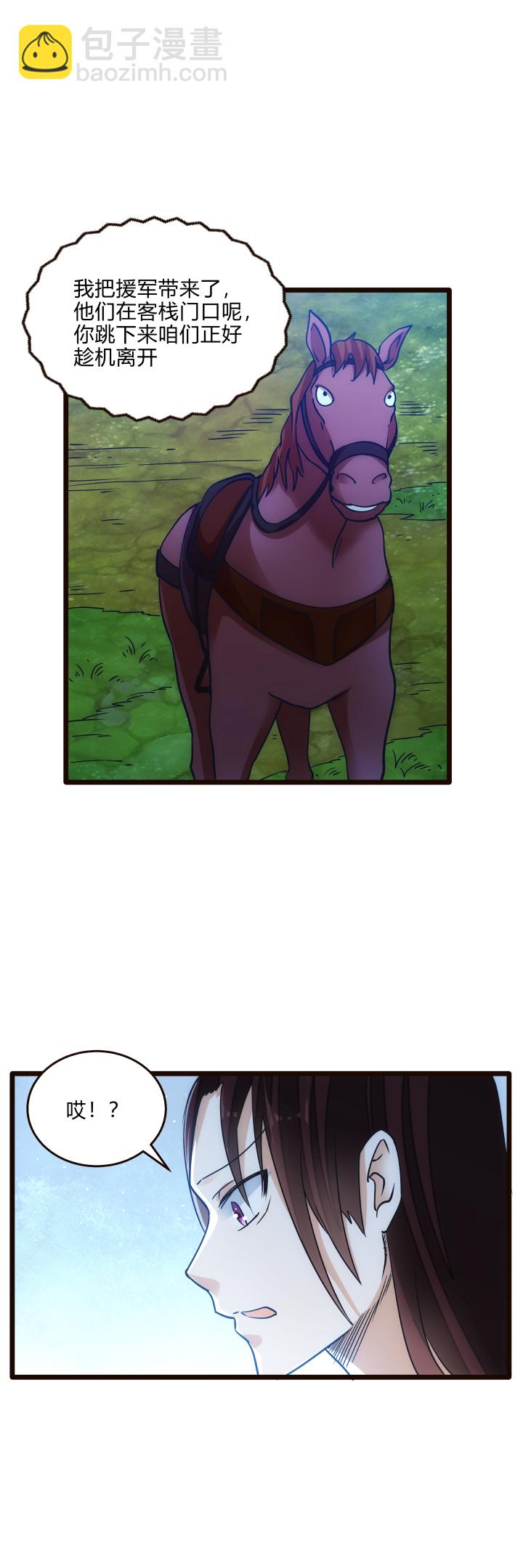 37 援军-第38话