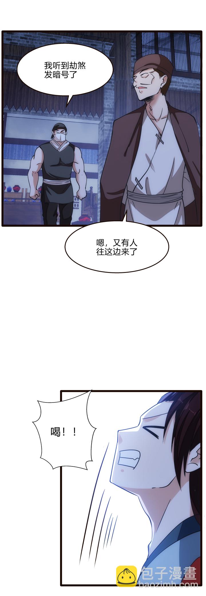37 援军-第38话