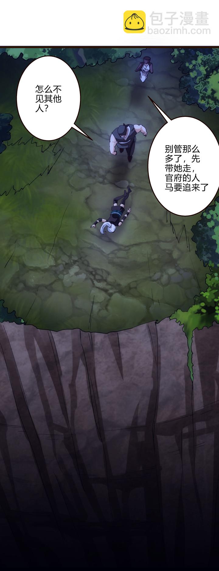 39 坠崖-第40话