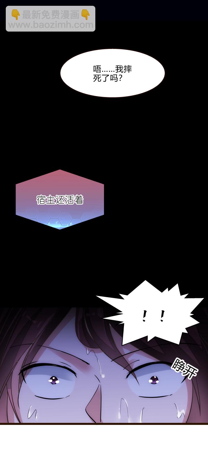 39 坠崖-第40话