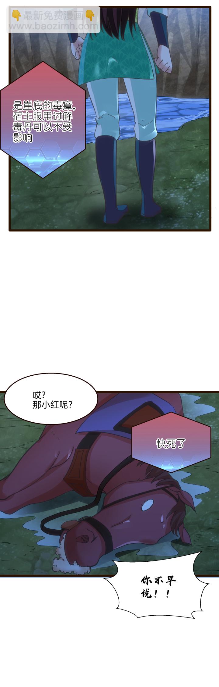 39 坠崖-第40话