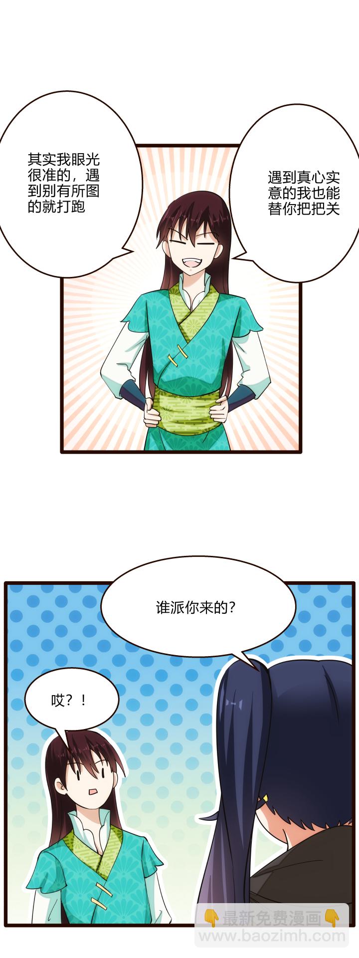 43 未婚夫-第44话