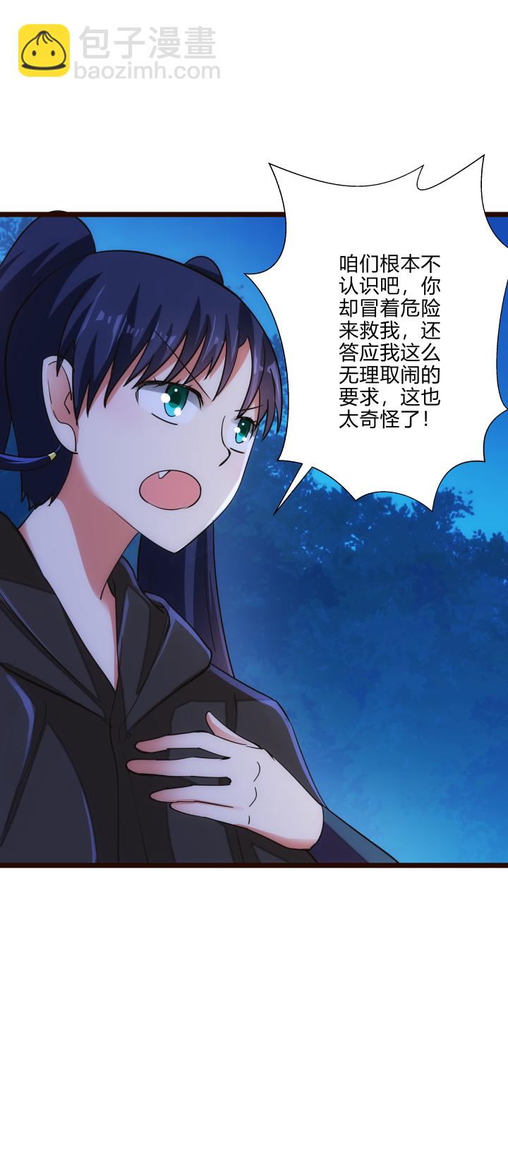 43 未婚夫-第44话