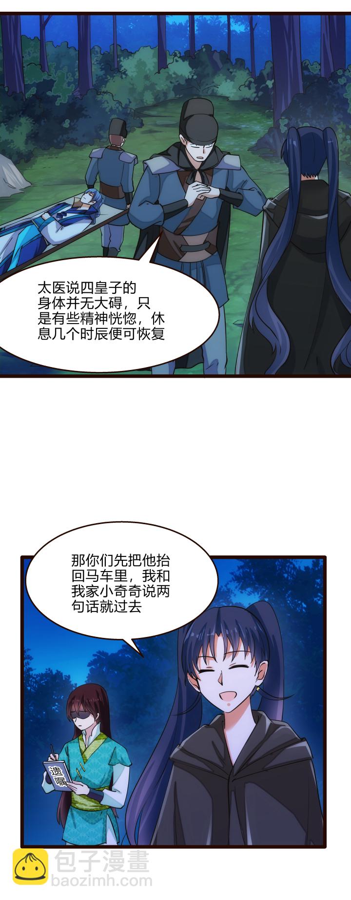 43 未婚夫-第44话