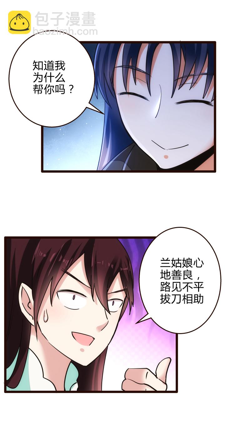 43 未婚夫-第44话