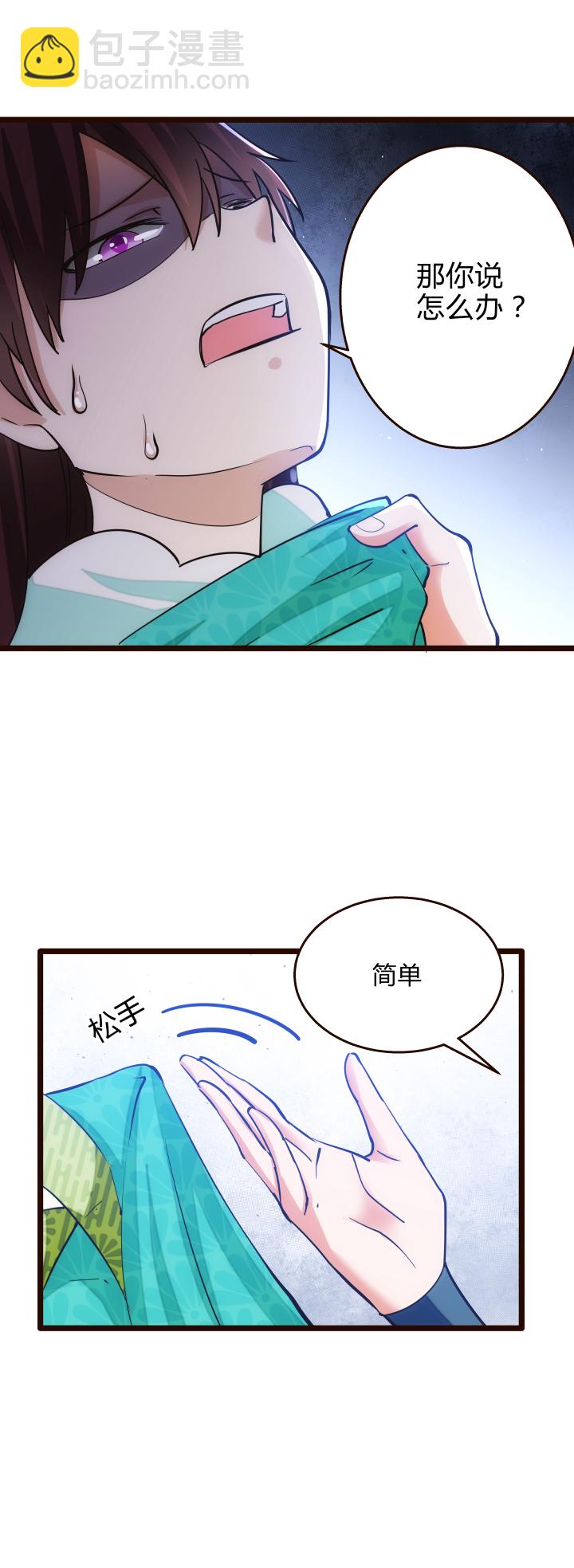 43 未婚夫-第44话