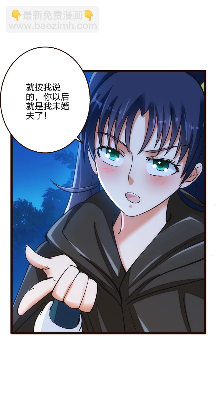 43 未婚夫-第44话
