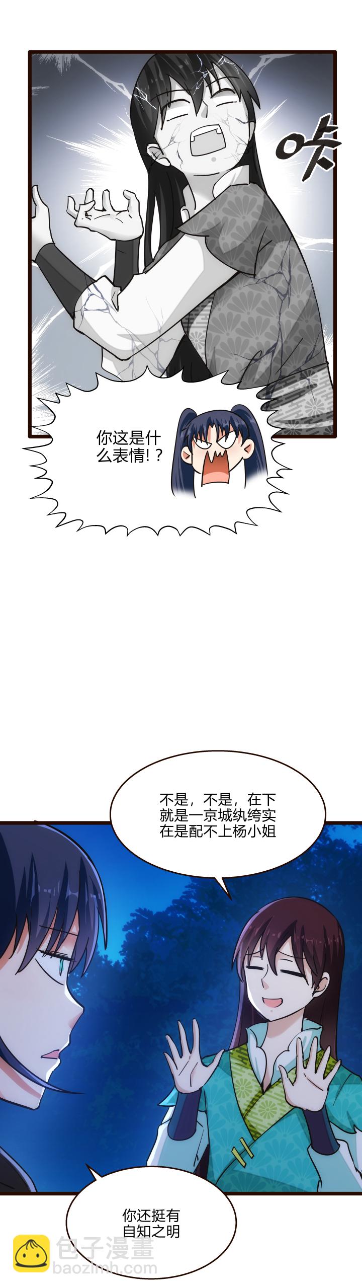 43 未婚夫-第44话