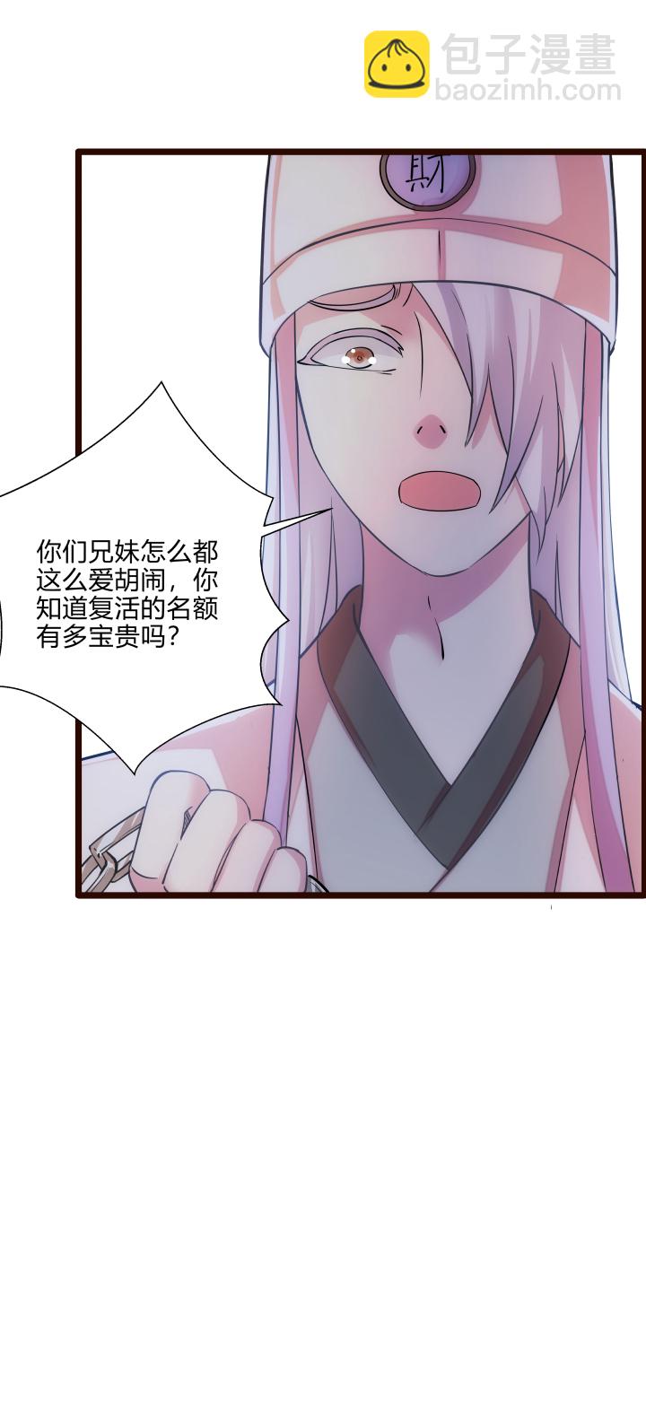 45 妹妹2-第46话