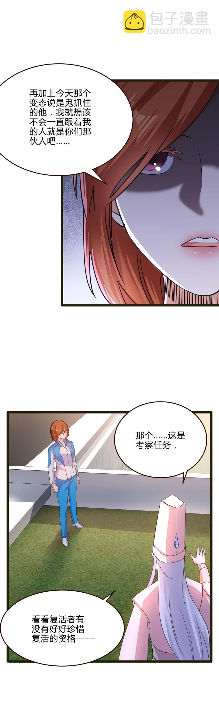 45 妹妹2-第46话