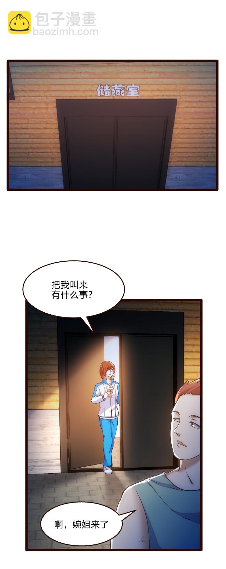 45 妹妹2-第46话