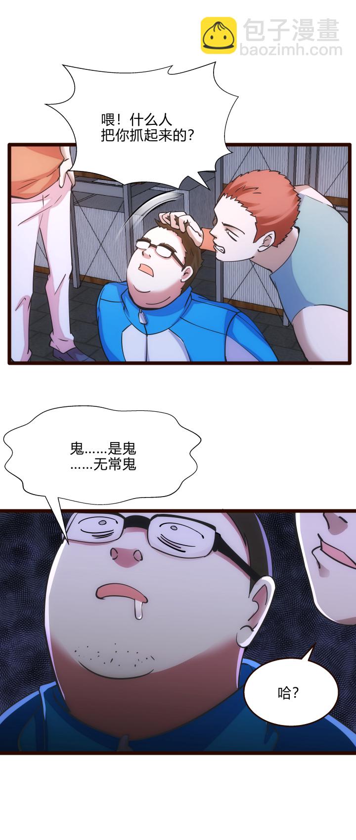 45 妹妹2-第46话