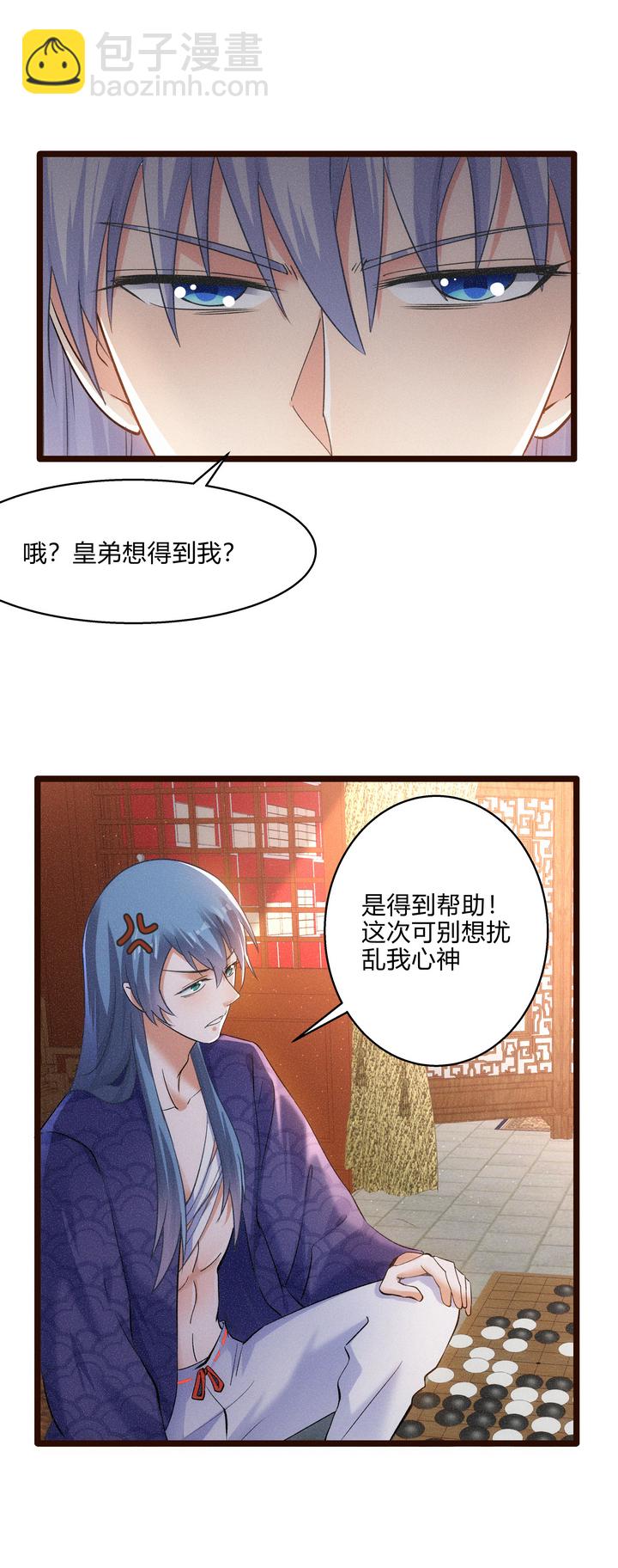47 下棋-第48话