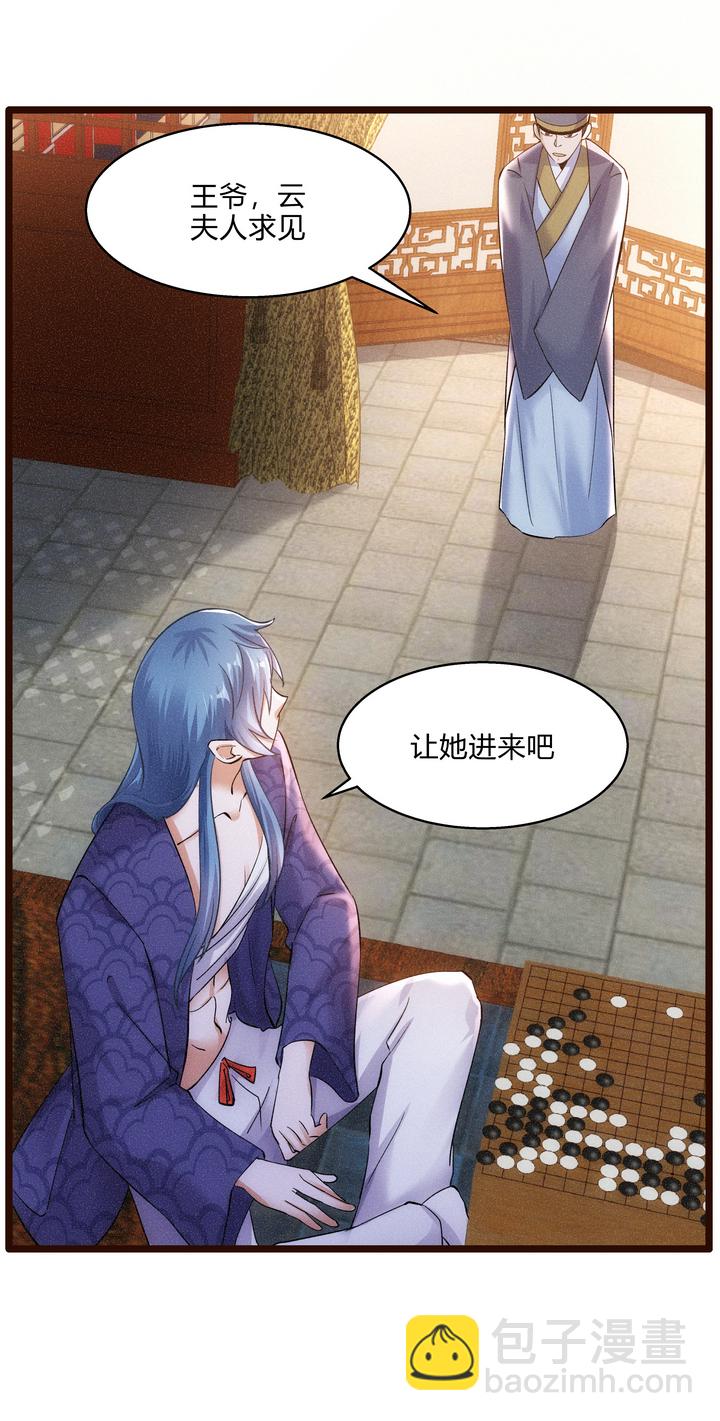 47 下棋-第48话