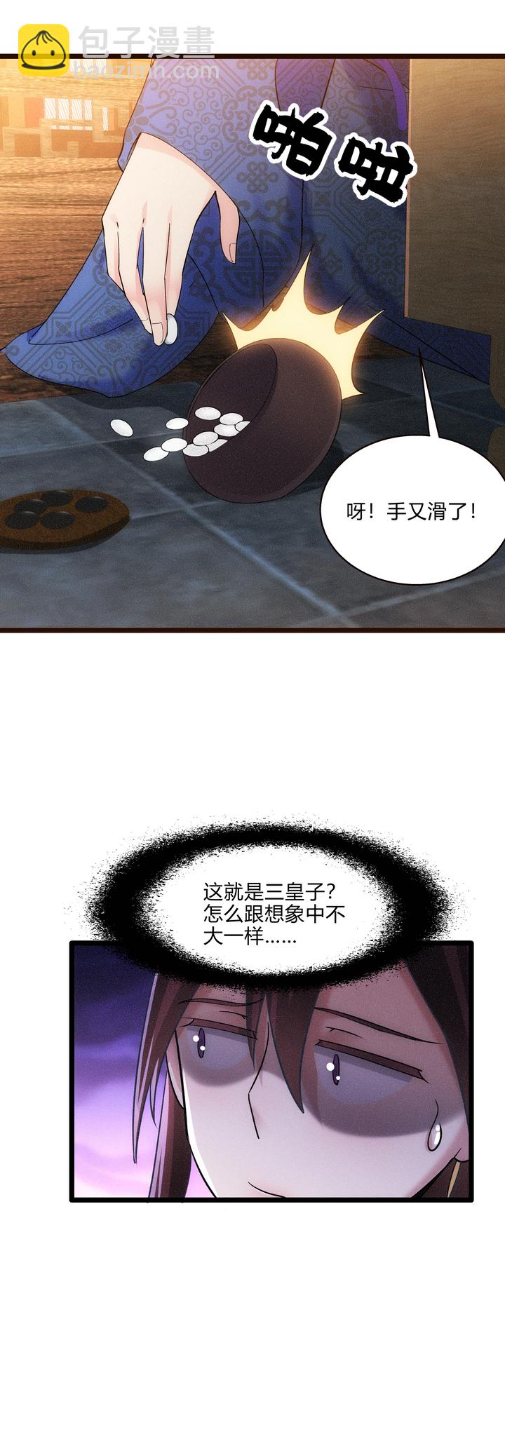 47 下棋-第48话