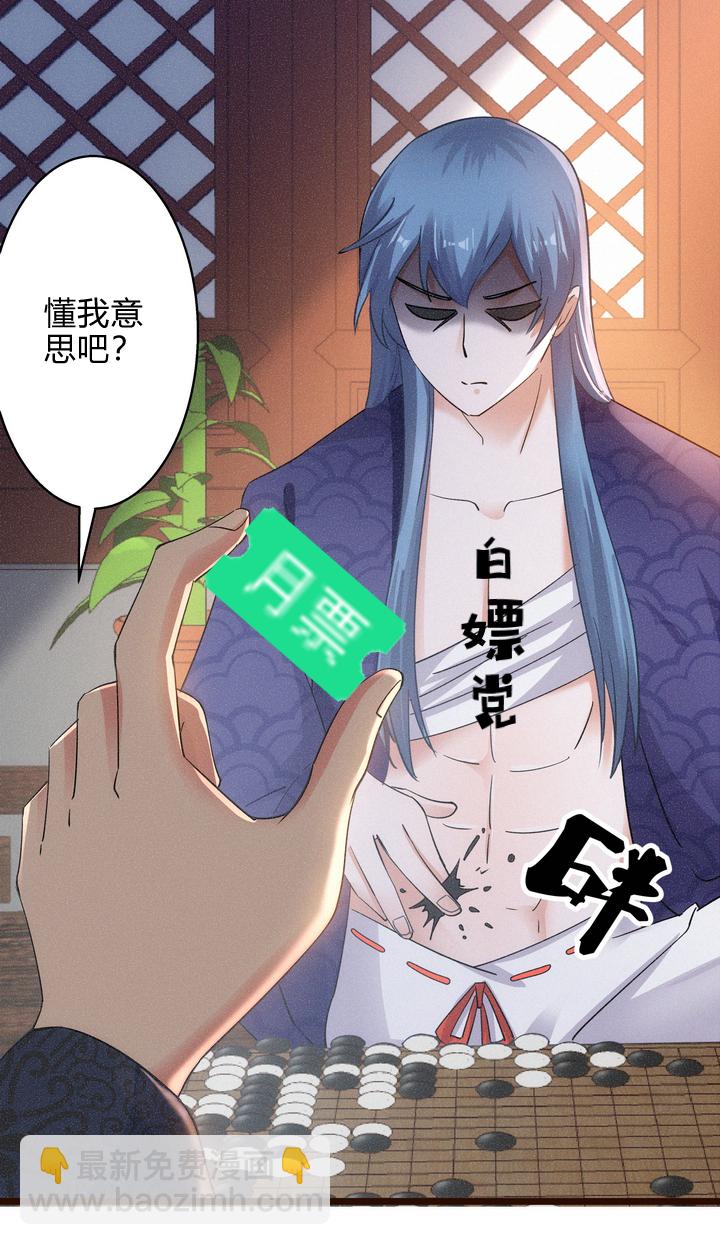 47 下棋-第48话
